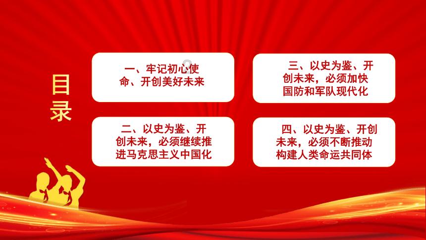 全民剧本大师内置菜单